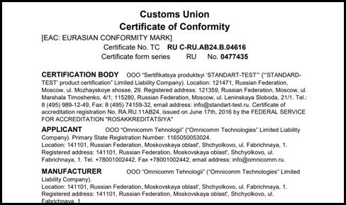 Certificate of Conformity OMNICOMM Fuel-level Sensor LLS 20230